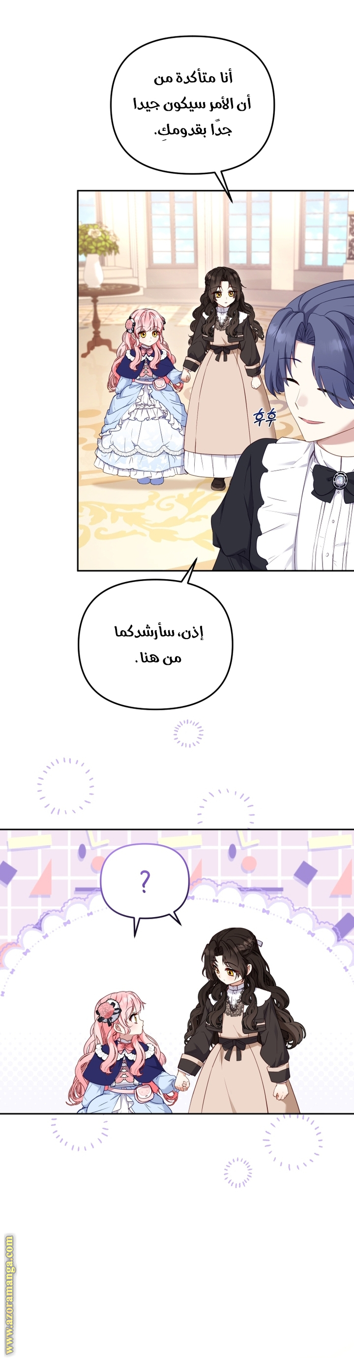 Raised by Villains, Chapter 49, page 3