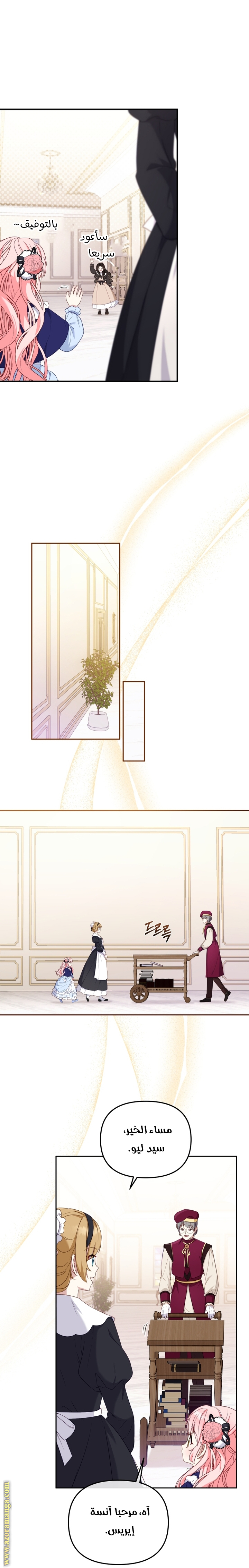 Raised by Villains, Chapter 49, page 5