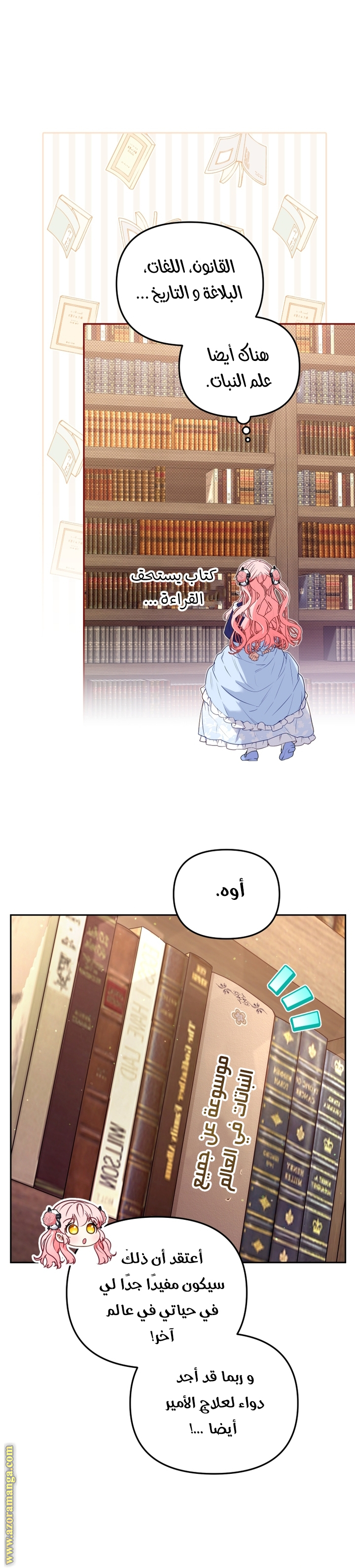 Raised by Villains, Chapter 49, page 10