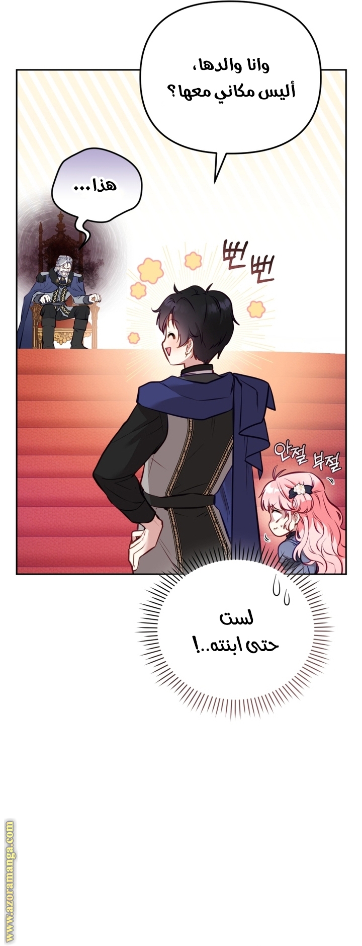 Raised by Villains, Chapter 5, page 14