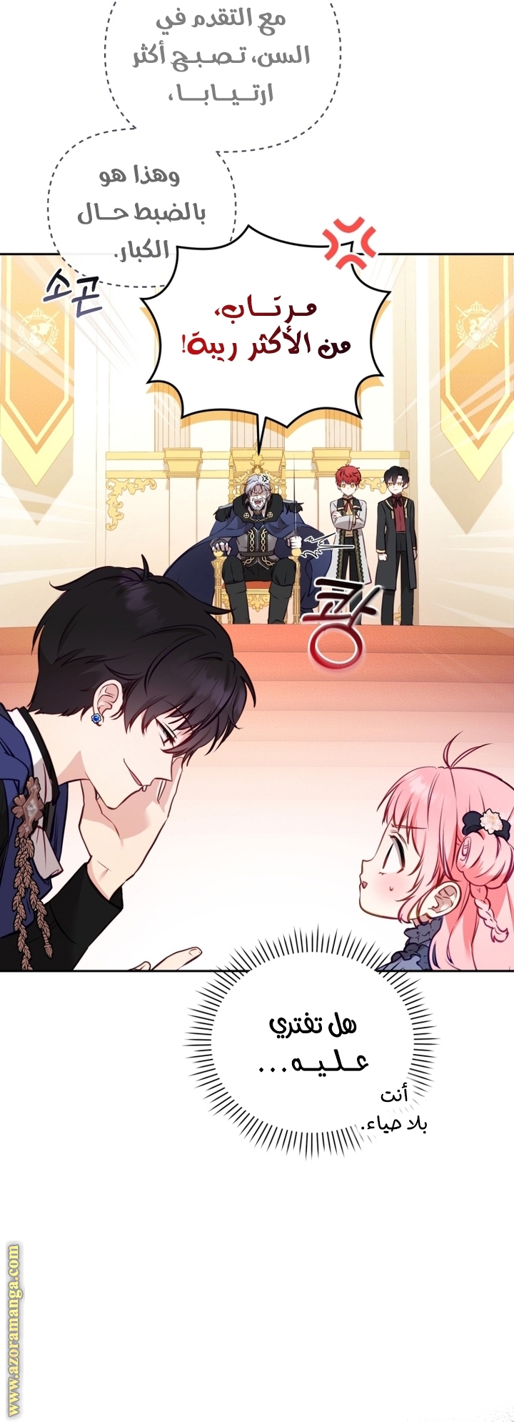Raised by Villains, Chapter 5, page 19