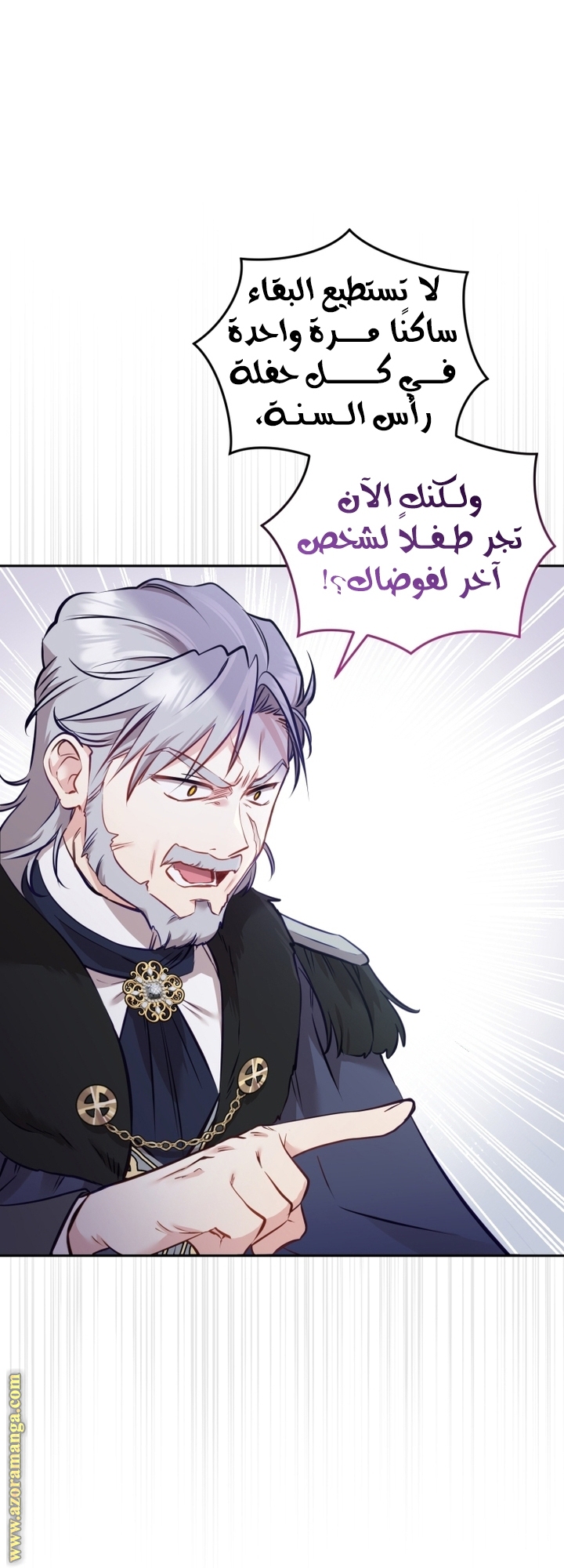 Raised by Villains, Chapter 5, page 24