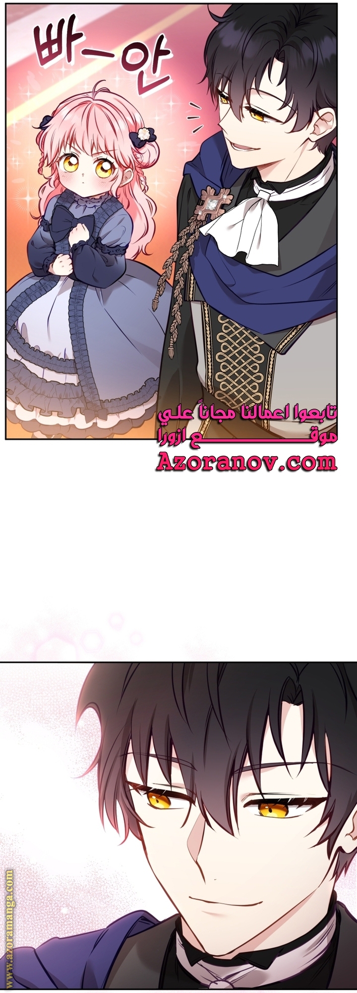 Raised by Villains, Chapter 5, page 38