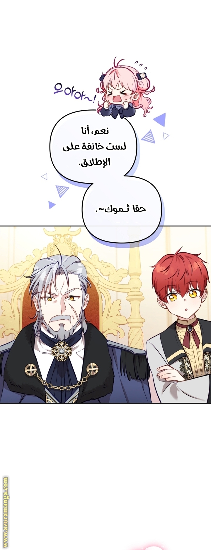 Raised by Villains, Chapter 5, page 44
