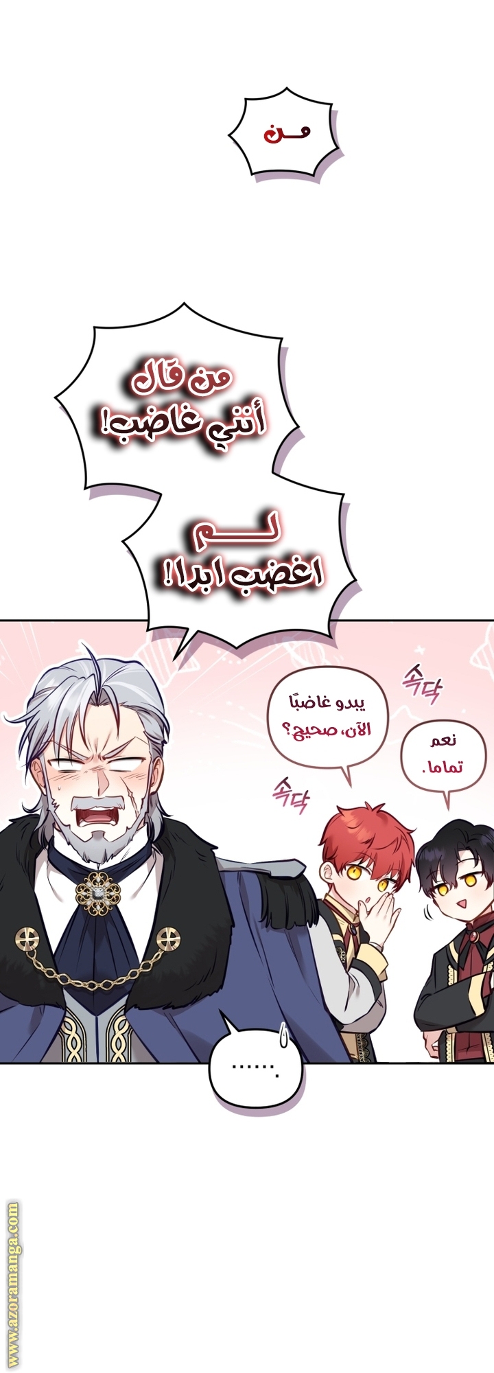 Raised by Villains, Chapter 5, page 47