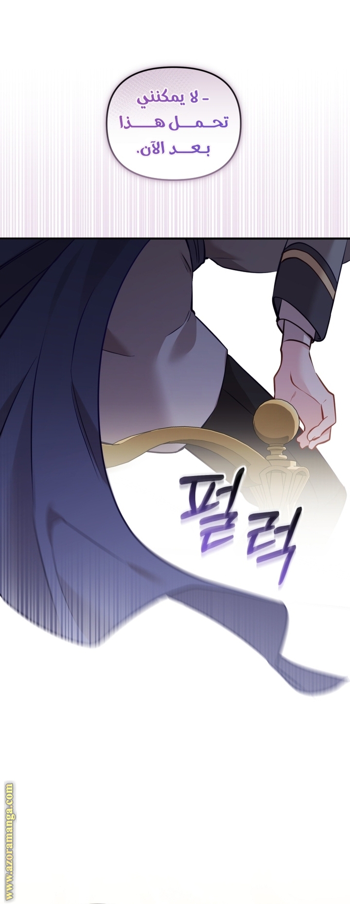 Raised by Villains, Chapter 5, page 48