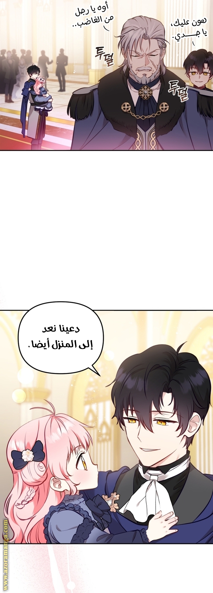 Raised by Villains, Chapter 5, page 51
