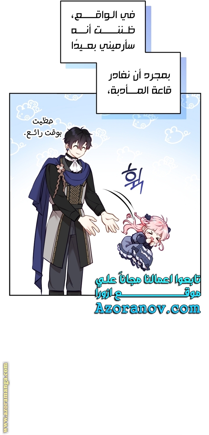 Raised by Villains, Chapter 5, page 56