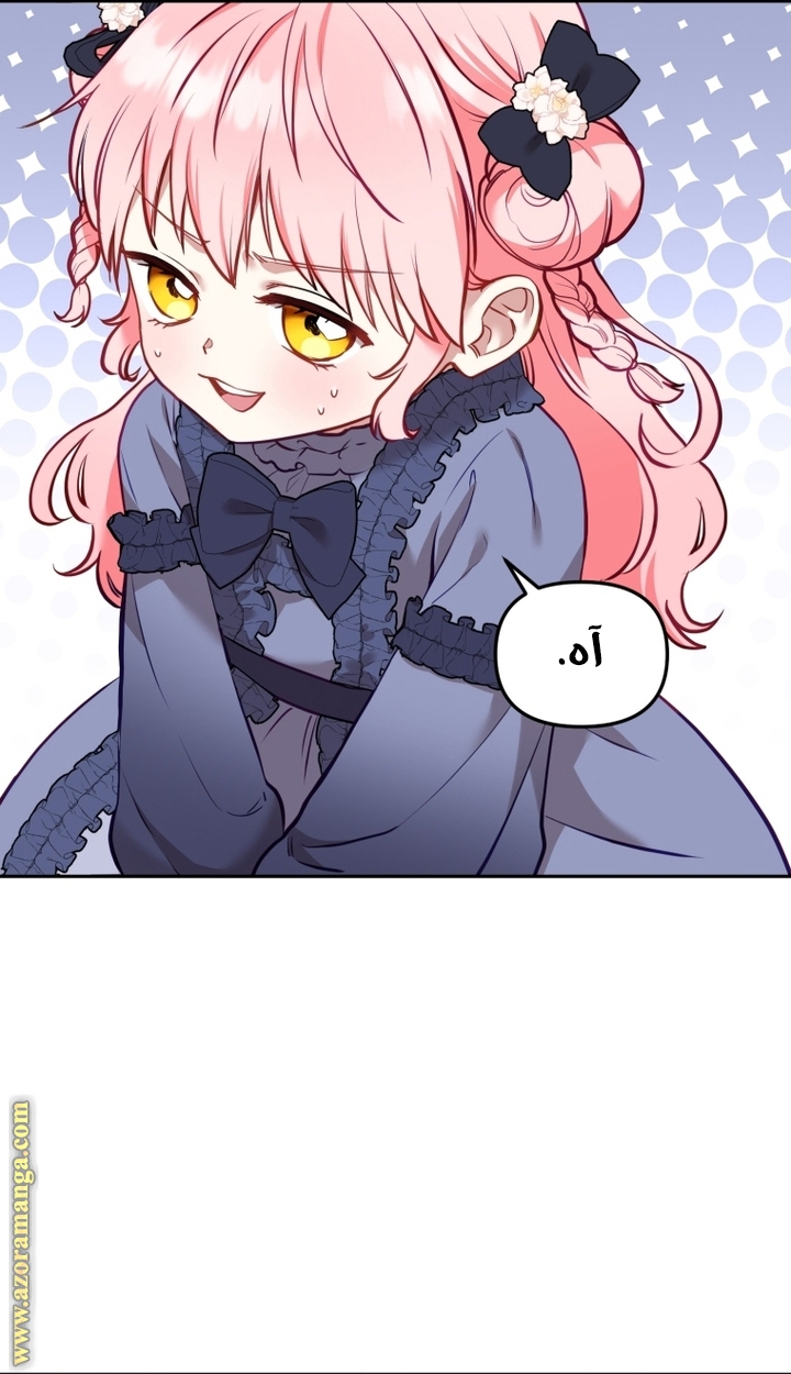 Raised by Villains, Chapter 5, page 7