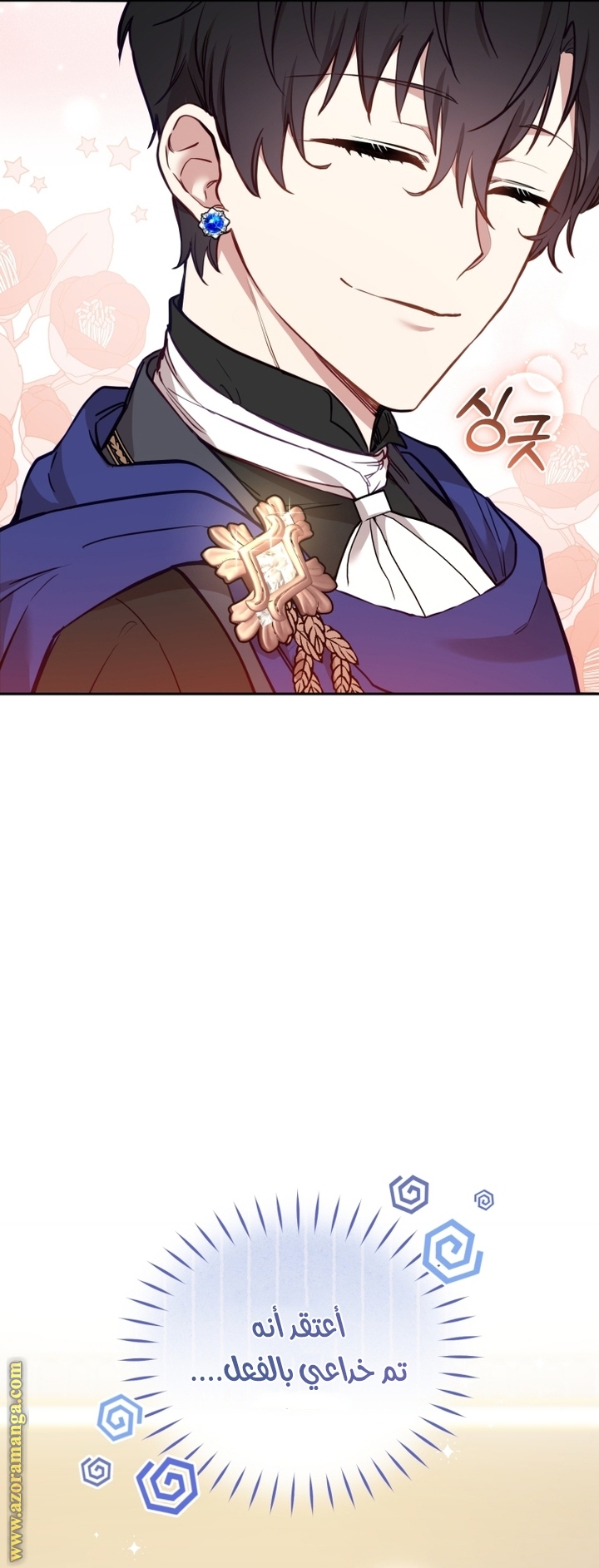Raised by Villains, Chapter 5, page 8