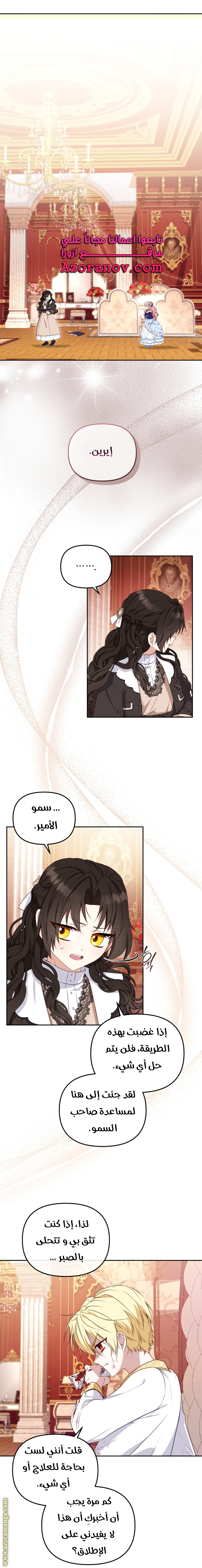 Raised by Villains, Chapter 50, page 1