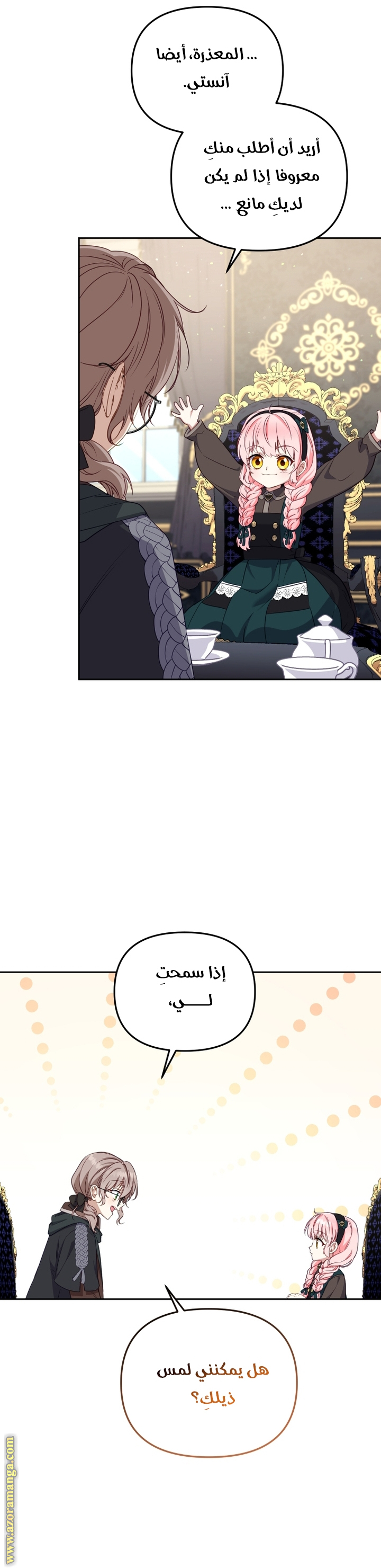 Raised by Villains, Chapter 52, page 15