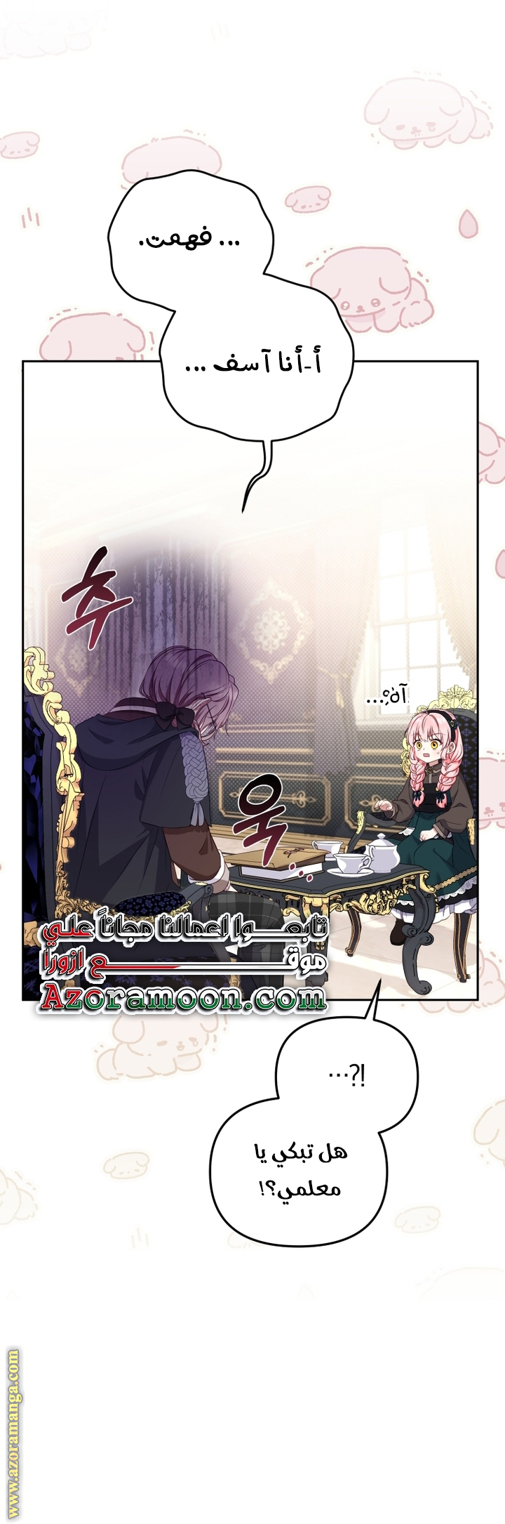 Raised by Villains, Chapter 52, page 18