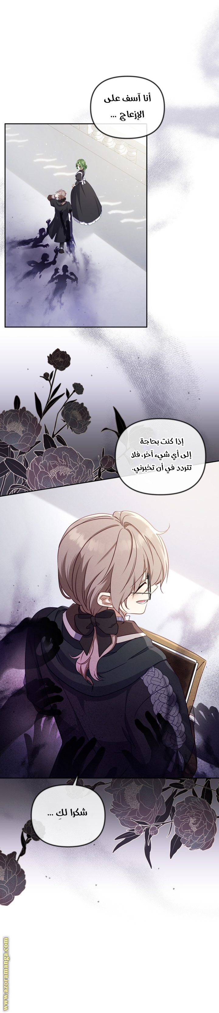 Raised by Villains, Chapter 52, page 28