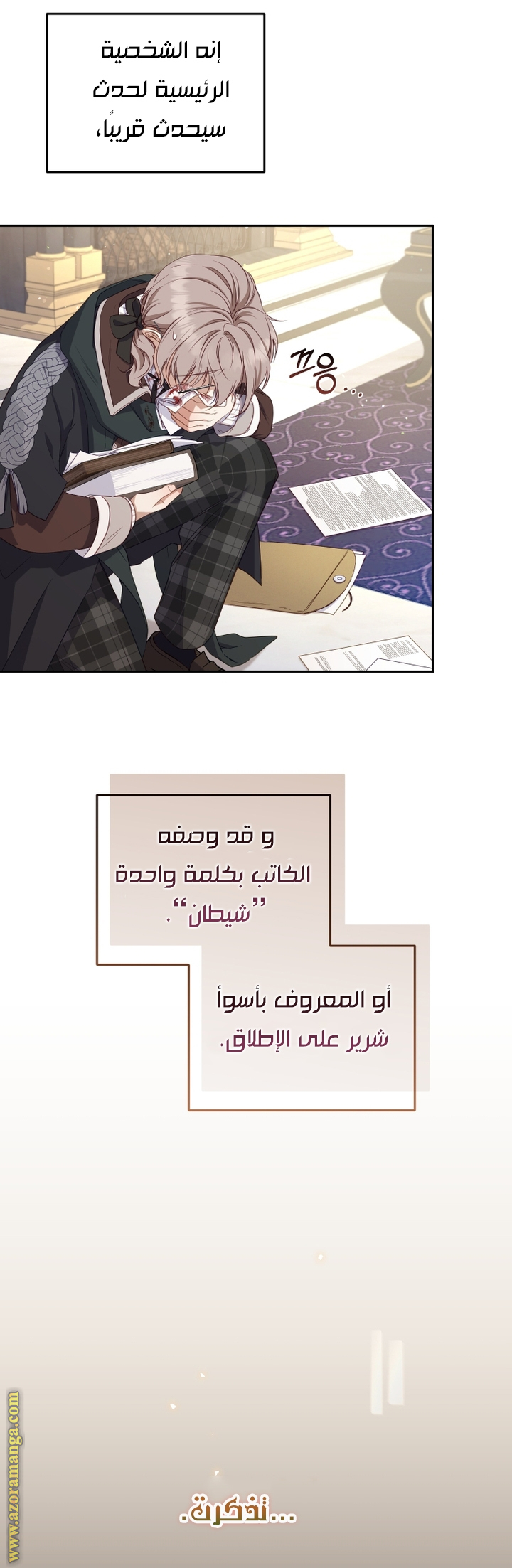 Raised by Villains, Chapter 52, page 4