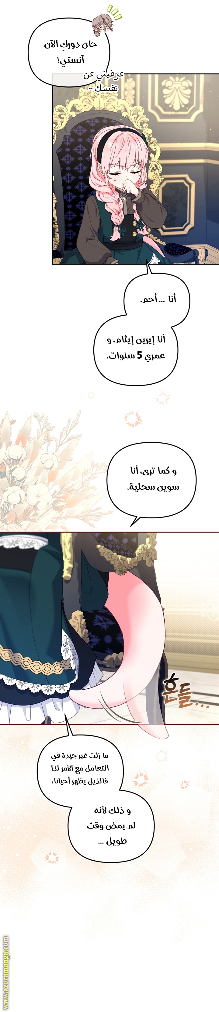 Raised by Villains, Chapter 52, page 10