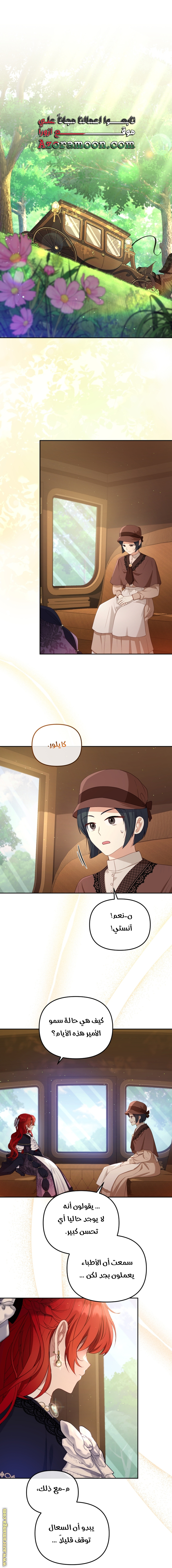 Raised by Villains, Chapter 53, page 1