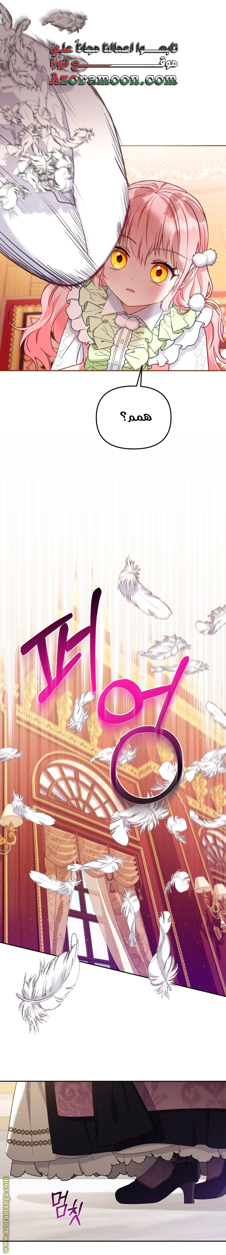 Raised by Villains, Chapter 53, page 17