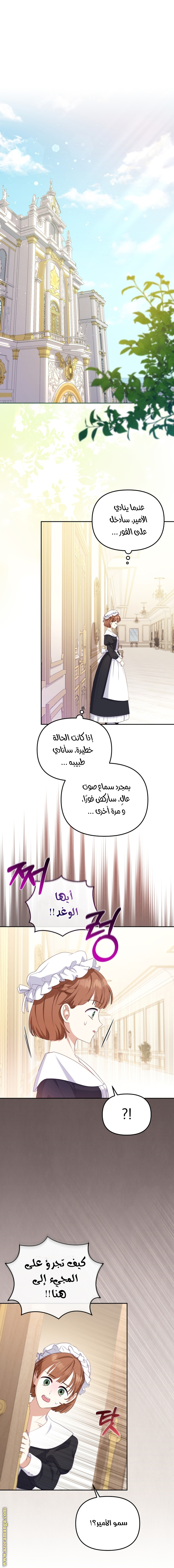 Raised by Villains, Chapter 53, page 5