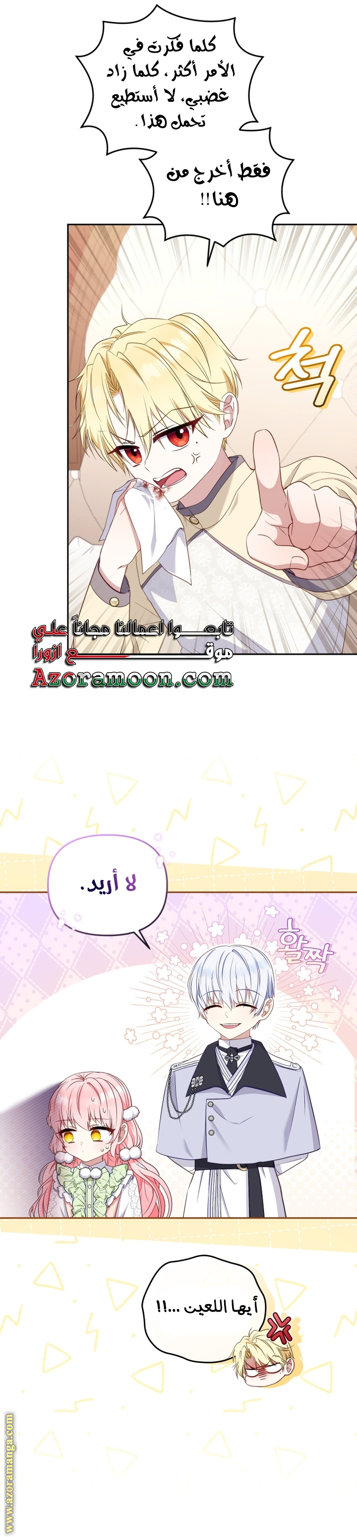 Raised by Villains, Chapter 53, page 7