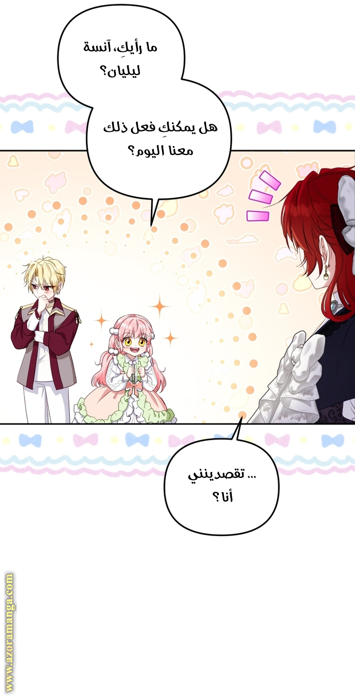 Raised by Villains, Chapter 54, page 7