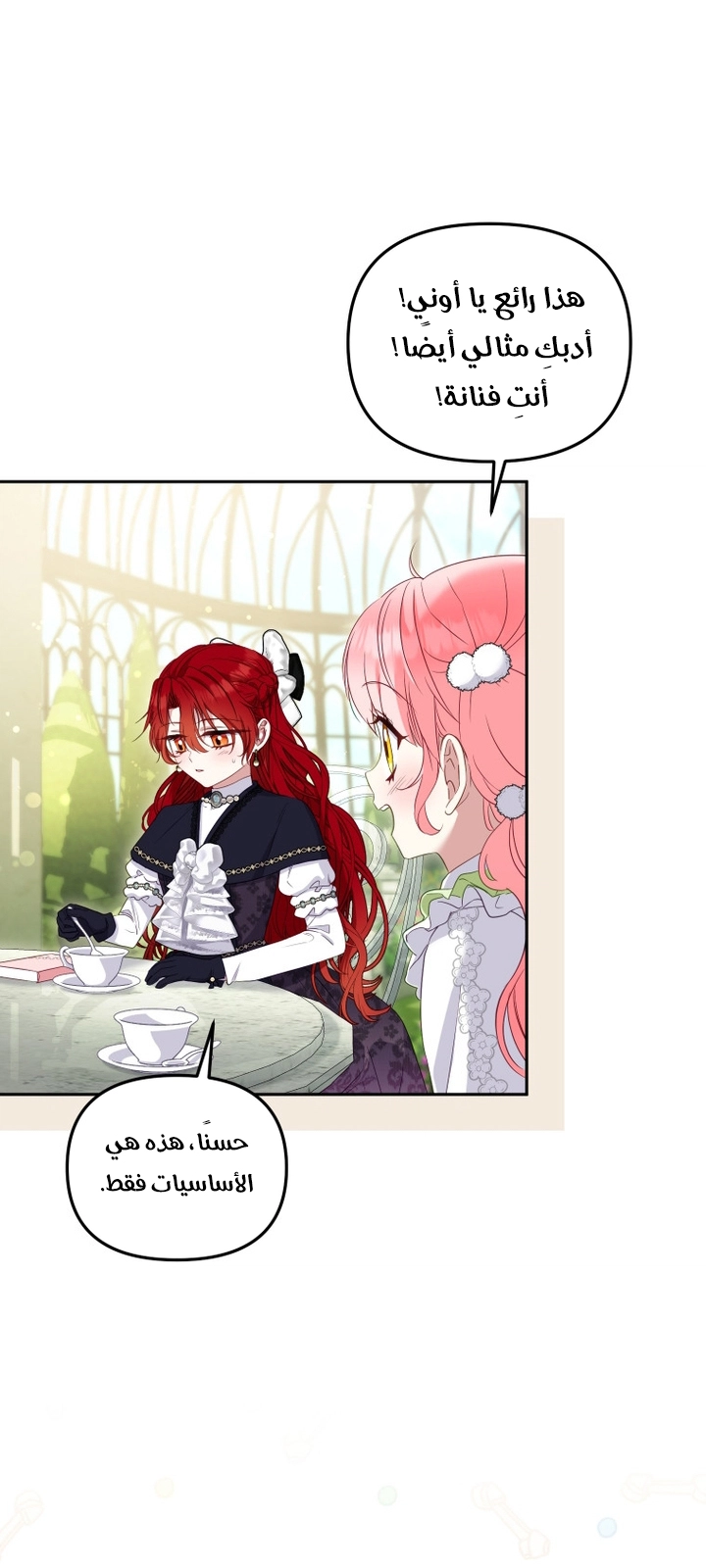 Raised by Villains, Chapter 55, page 2
