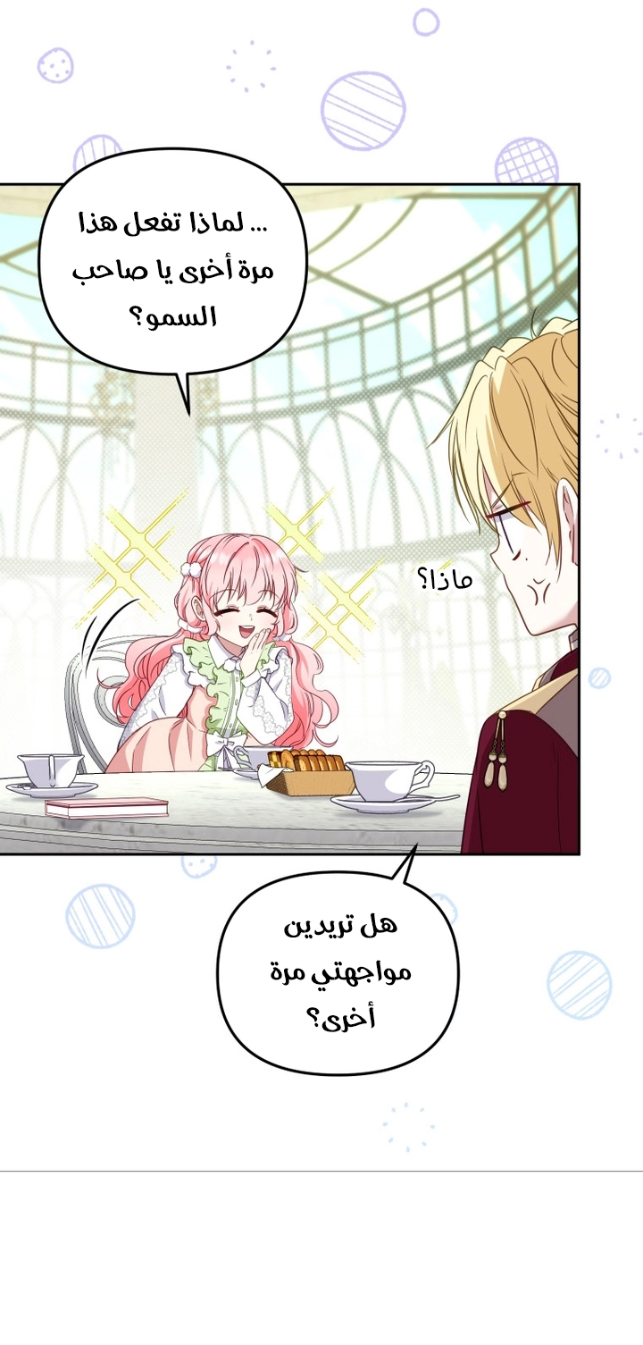 Raised by Villains, Chapter 55, page 11