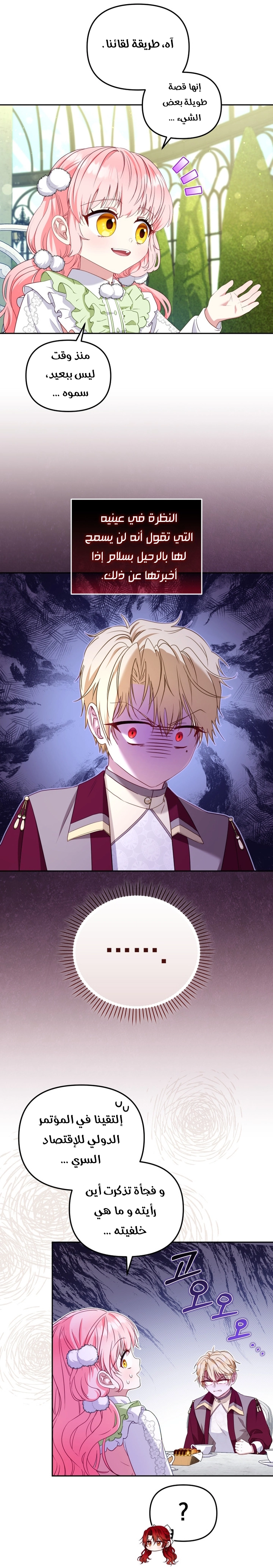 Raised by Villains, Chapter 55, page 14