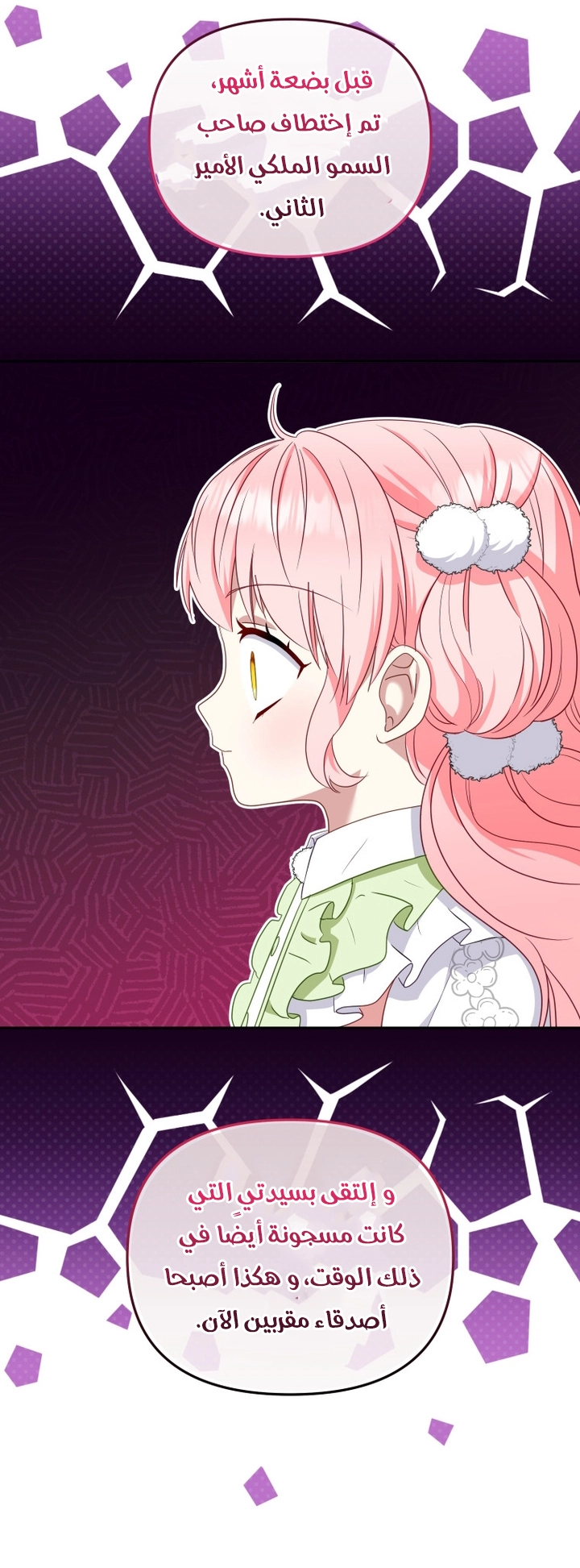 Raised by Villains, Chapter 55, page 17