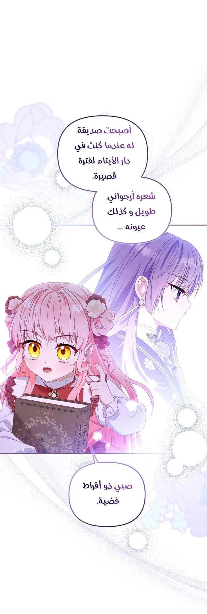 Raised by Villains, Chapter 55, page 37