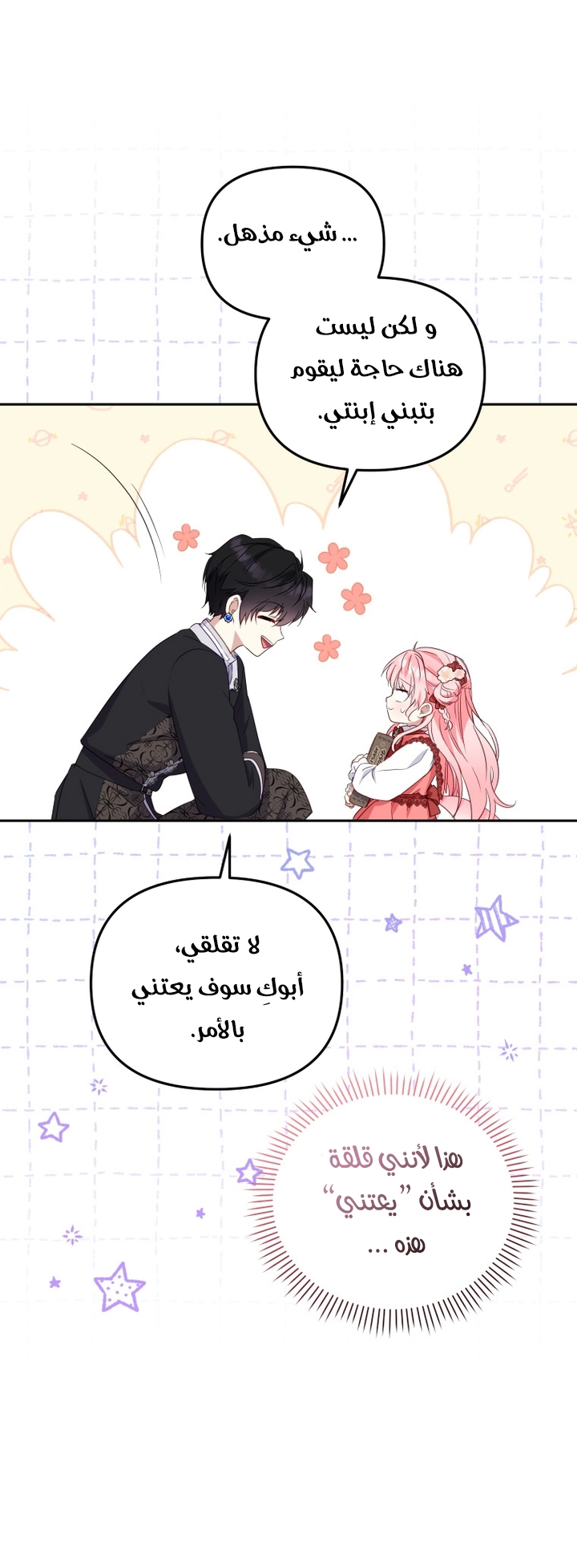 Raised by Villains, Chapter 55, page 40