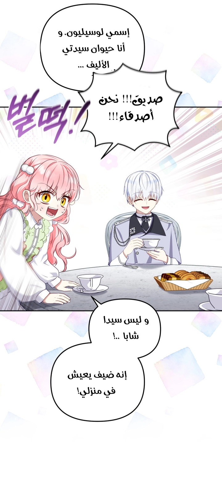 Raised by Villains, Chapter 55, page 8