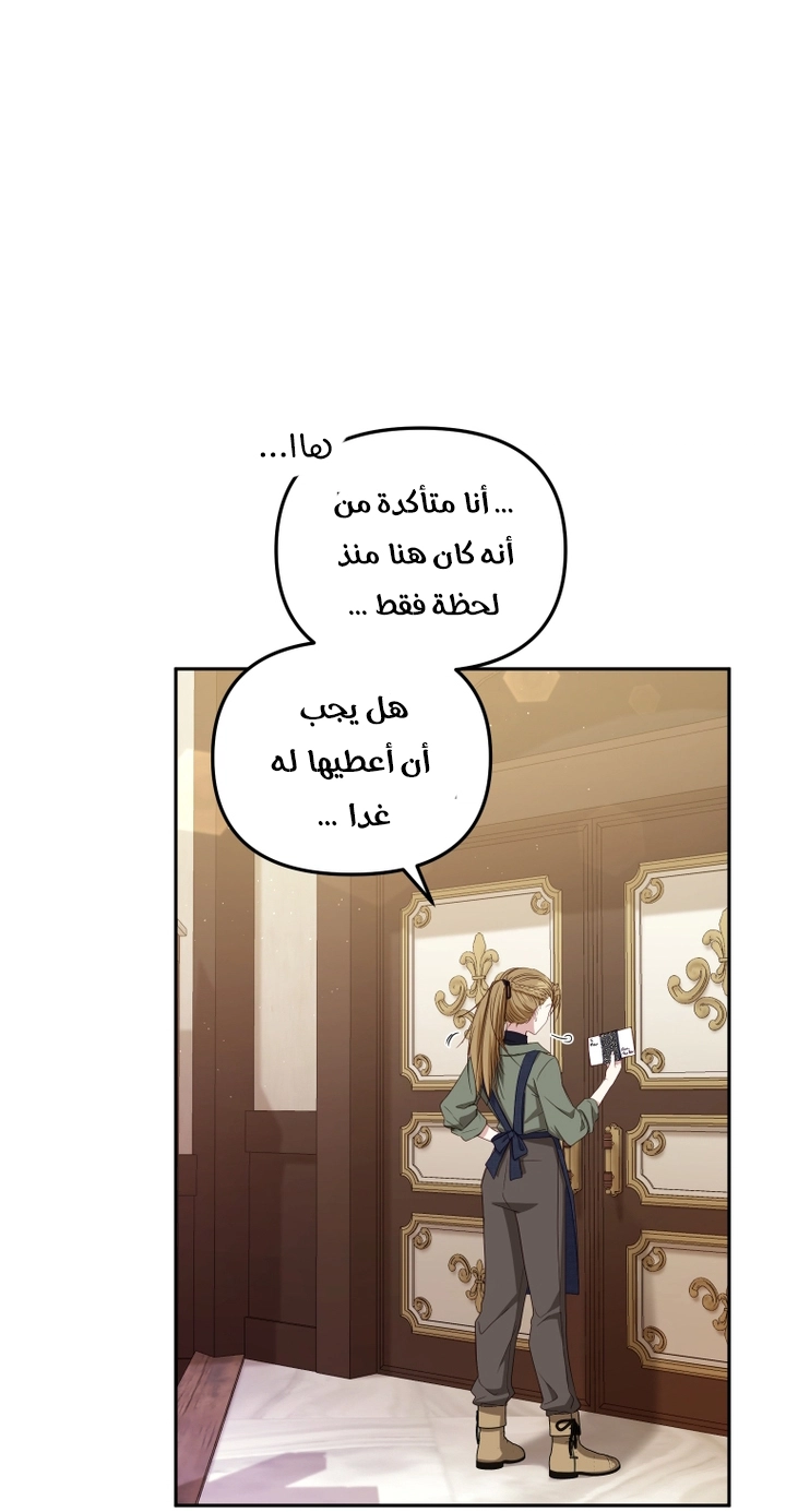 Raised by Villains, Chapter 56 - نهاية الموسم الاول, page 2