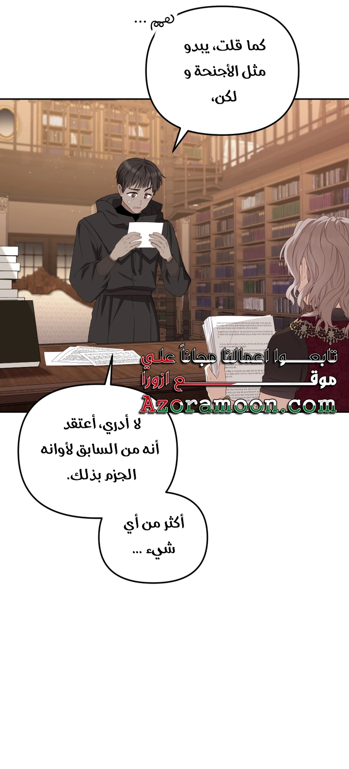 Raised by Villains, Chapter 56 - نهاية الموسم الاول, page 23