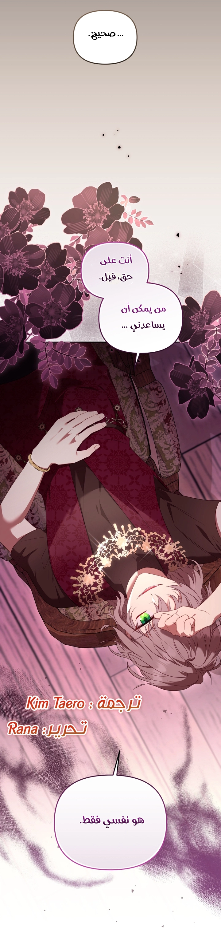 Raised by Villains, Chapter 56 - نهاية الموسم الاول, page 36