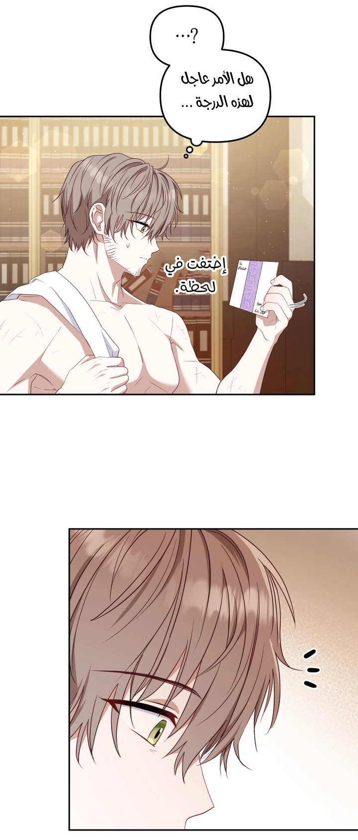 Raised by Villains, Chapter 56 - نهاية الموسم الاول, page 8