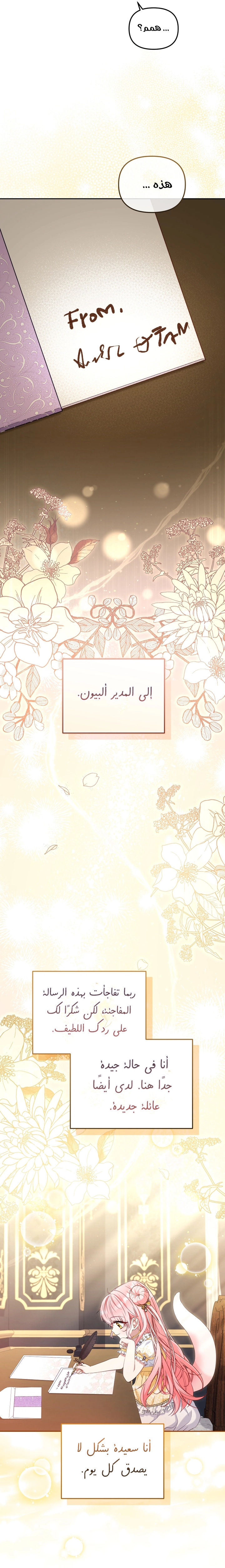 Raised by Villains, Chapter 56 - نهاية الموسم الاول, page 9