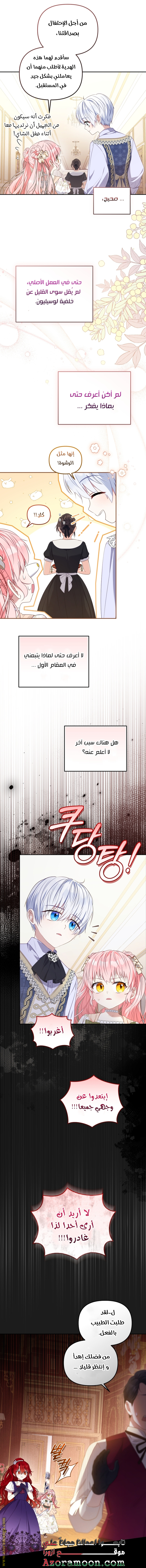 Raised by Villains, Chapter 57, page 8