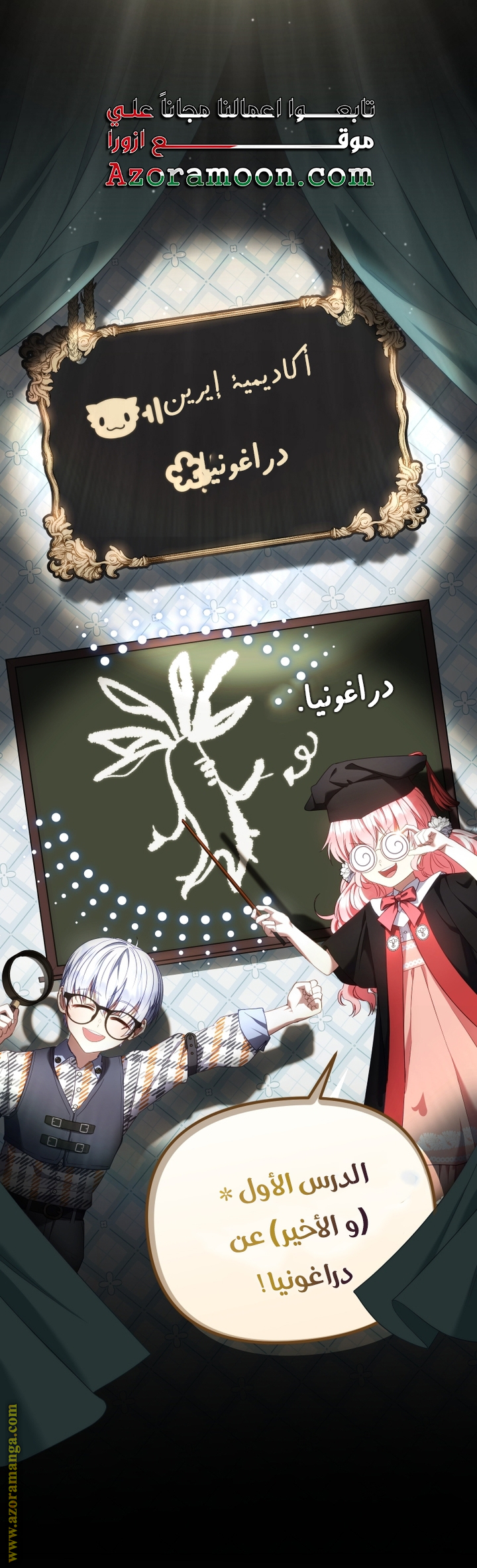 Raised by Villains, Chapter 58, page 1