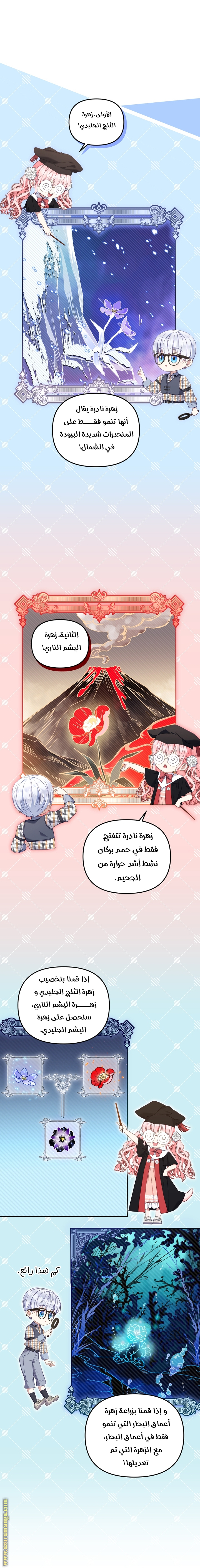 Raised by Villains, Chapter 58, page 3