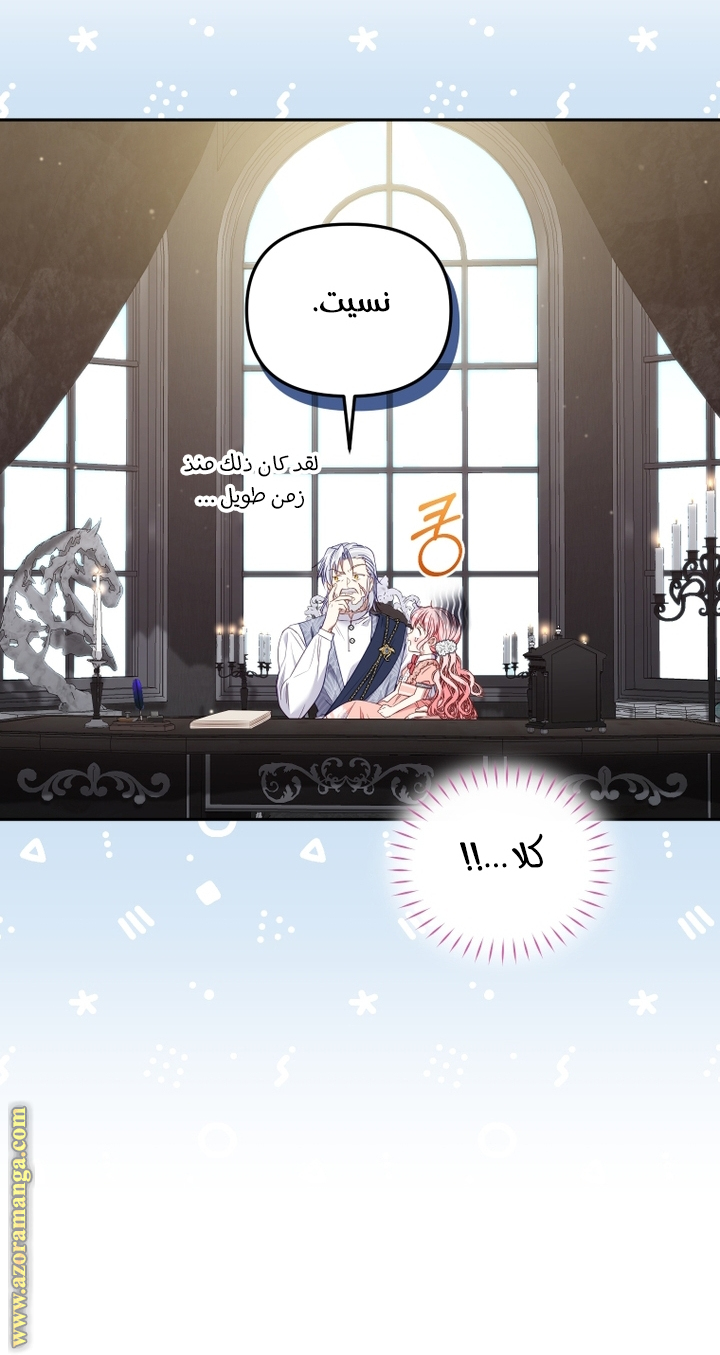 Raised by Villains, Chapter 58, page 42