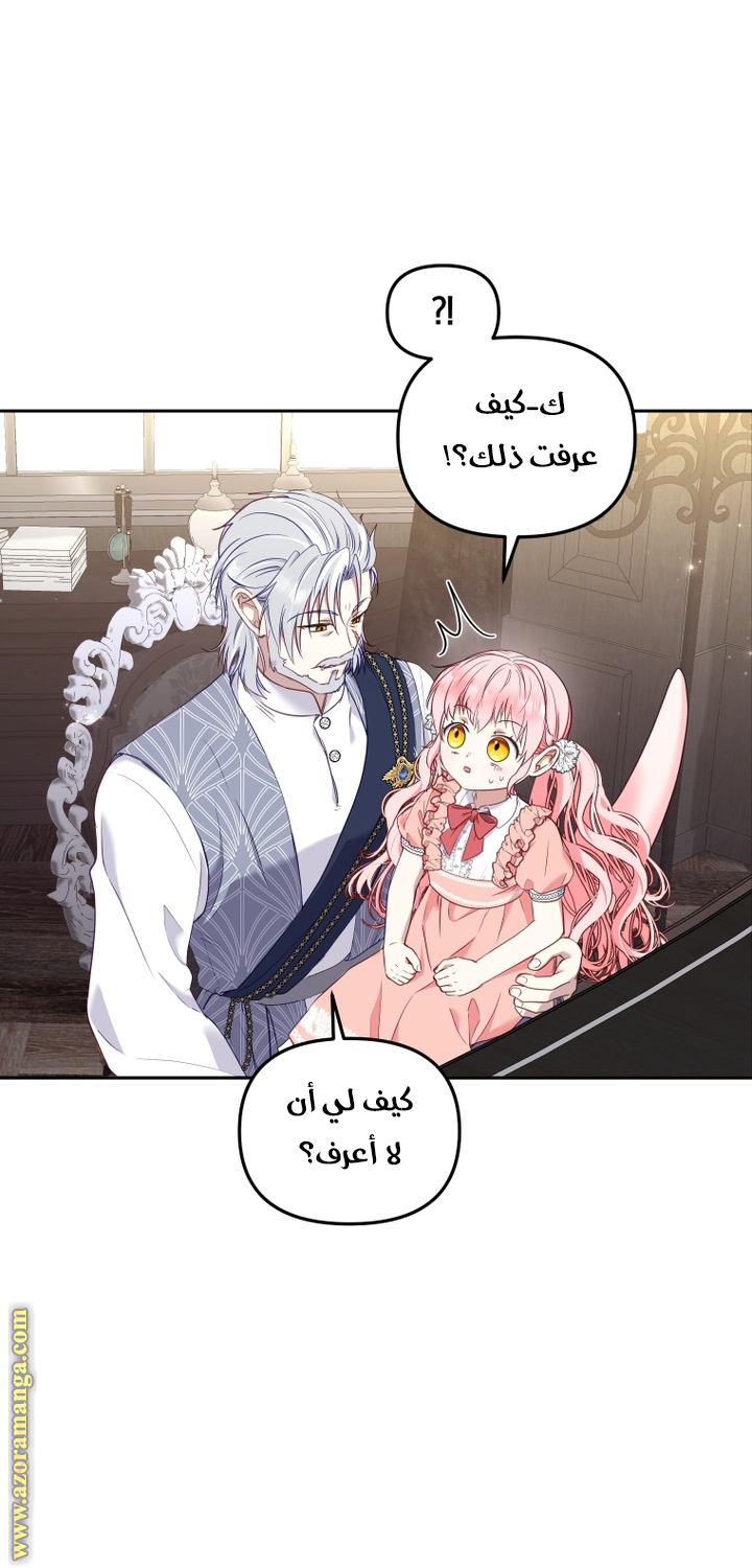 Raised by Villains, Chapter 58, page 44