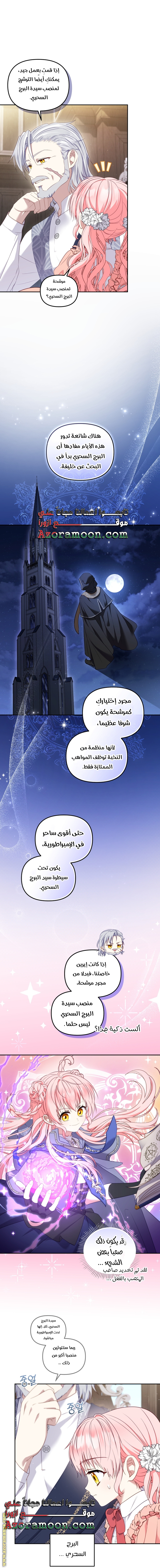 Raised by Villains, Chapter 58, page 50