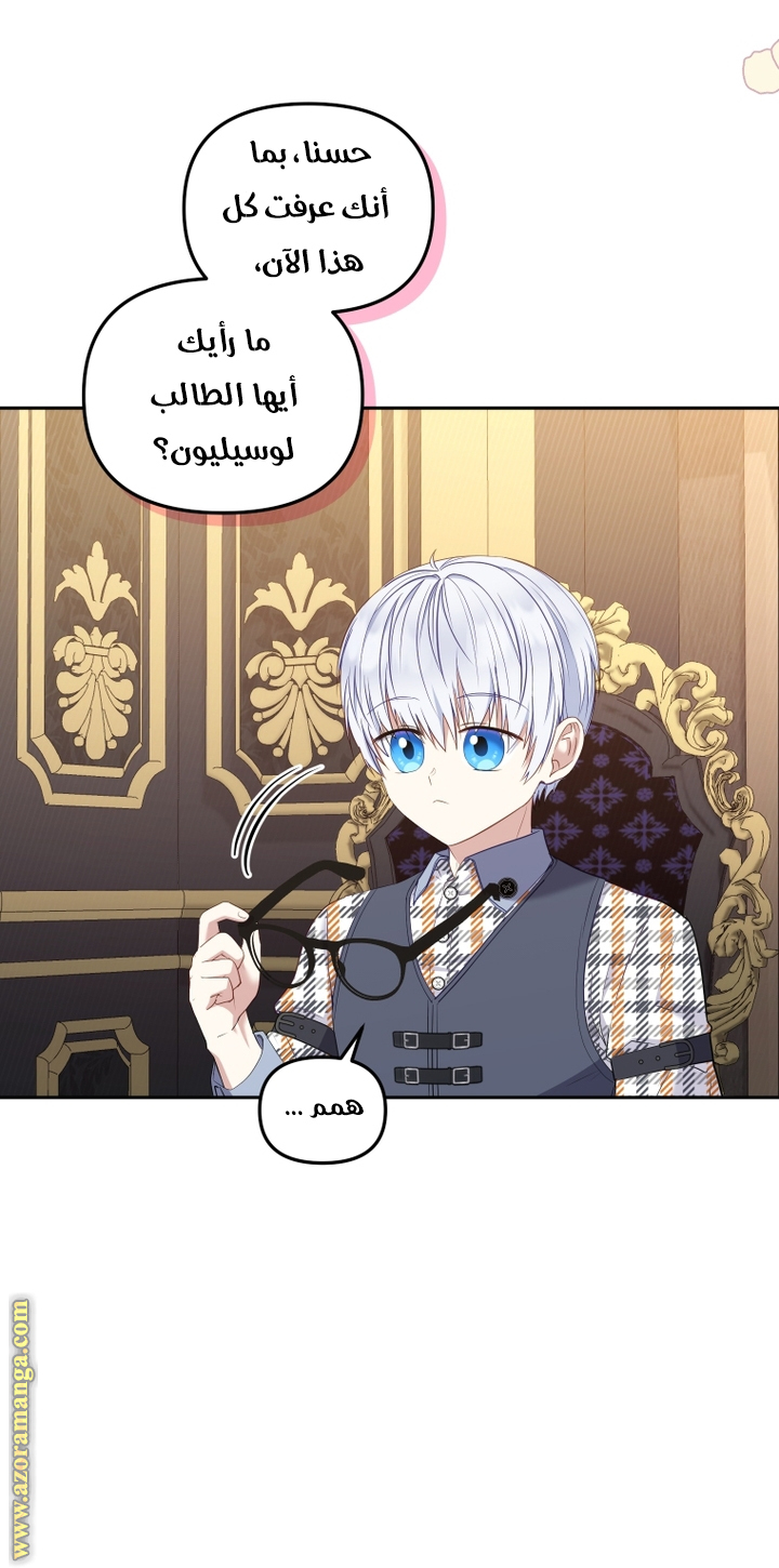Raised by Villains, Chapter 58, page 6