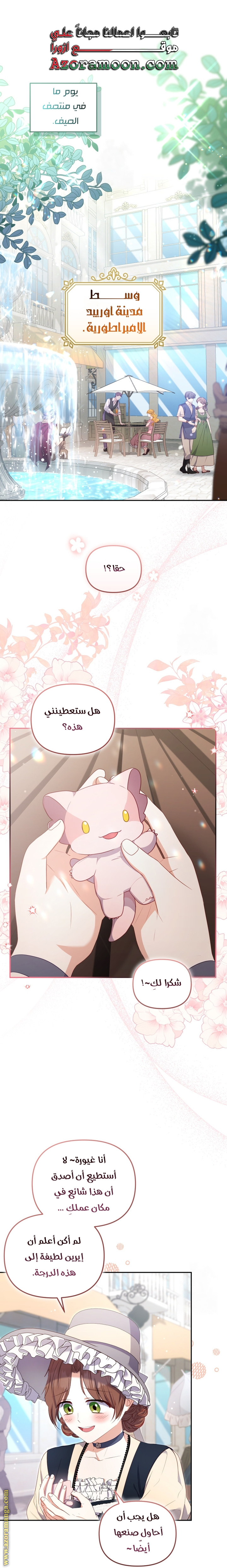 Raised by Villains, Chapter 59, page 1