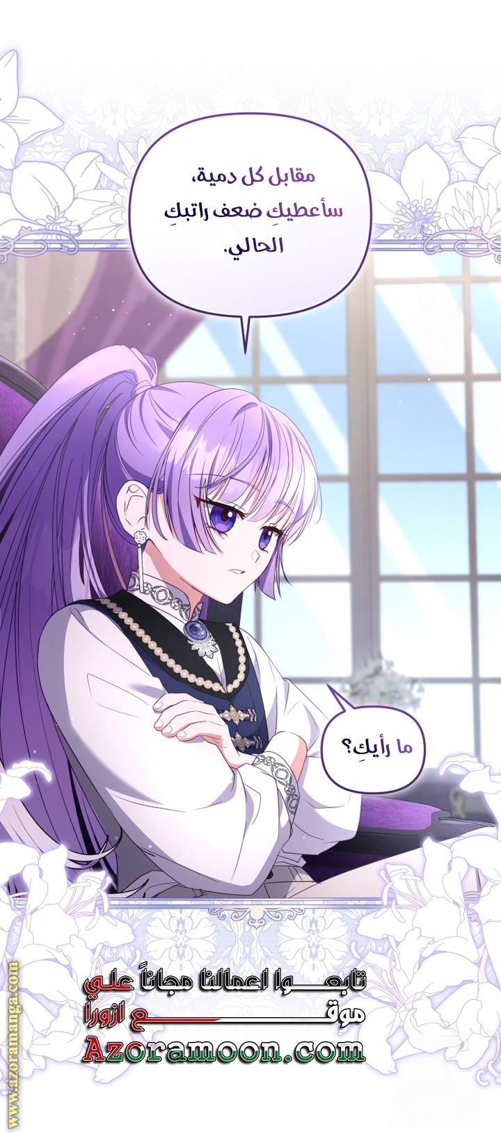 Raised by Villains, Chapter 59, page 20