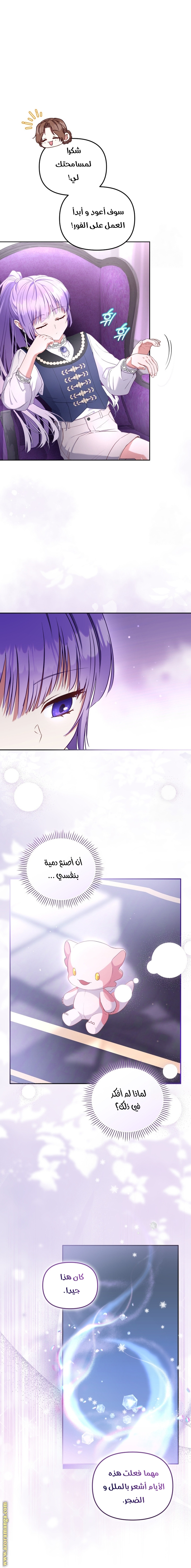 Raised by Villains, Chapter 59, page 23