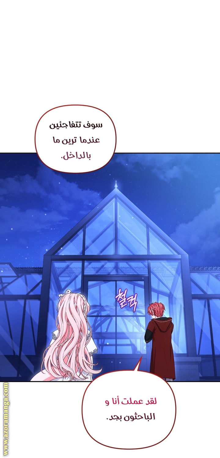Raised by Villains, Chapter 59, page 29