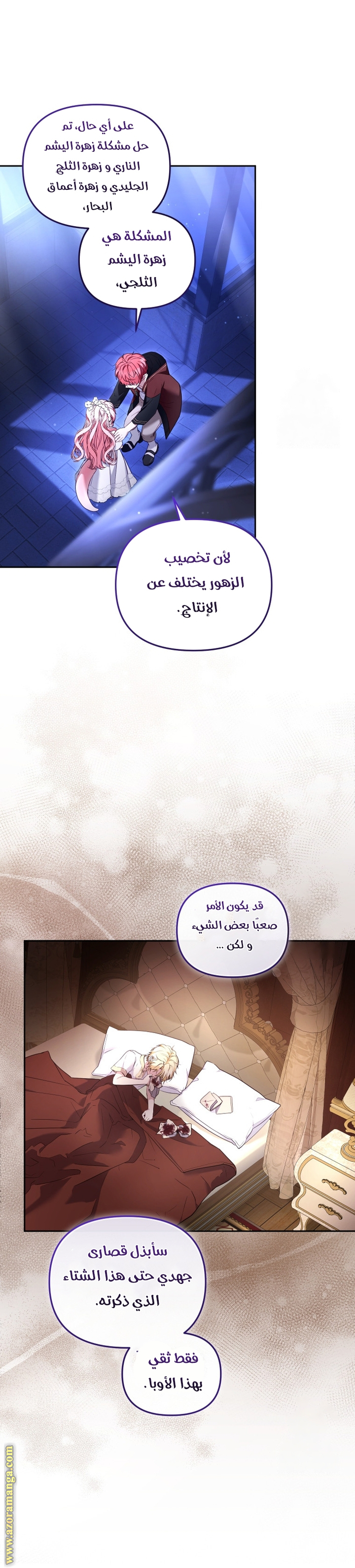Raised by Villains, Chapter 59, page 35