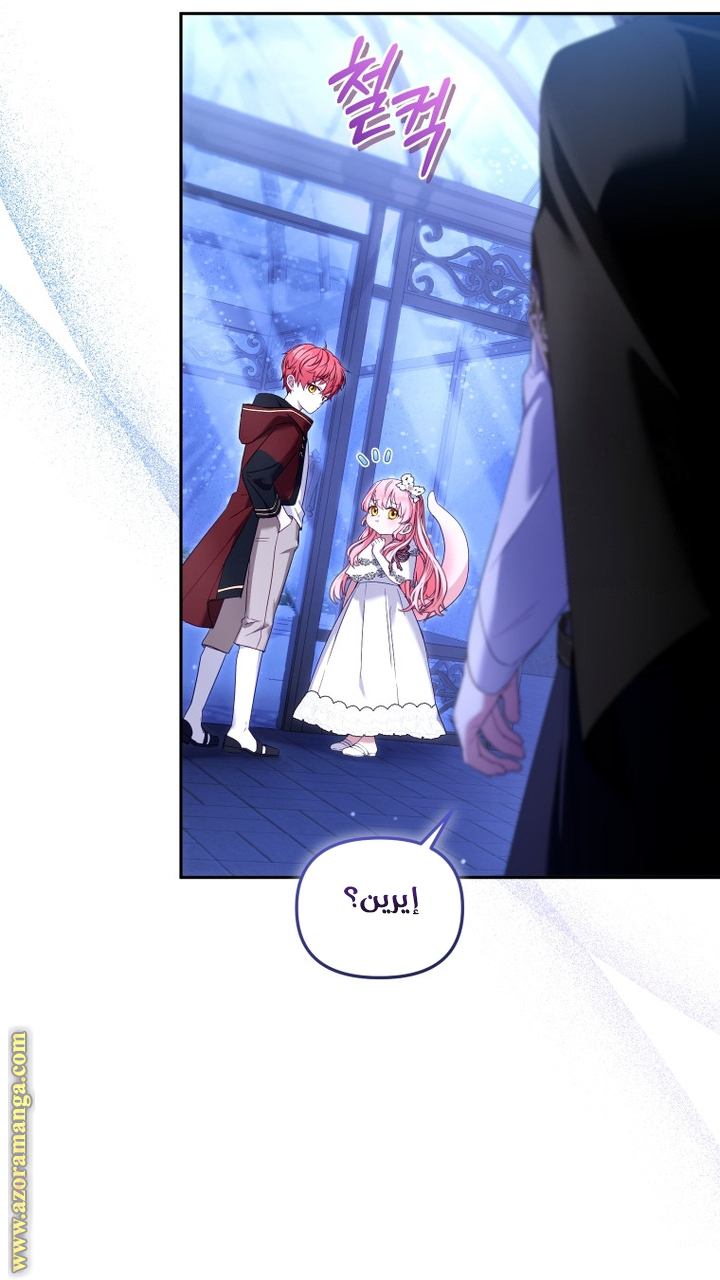 Raised by Villains, Chapter 59, page 40